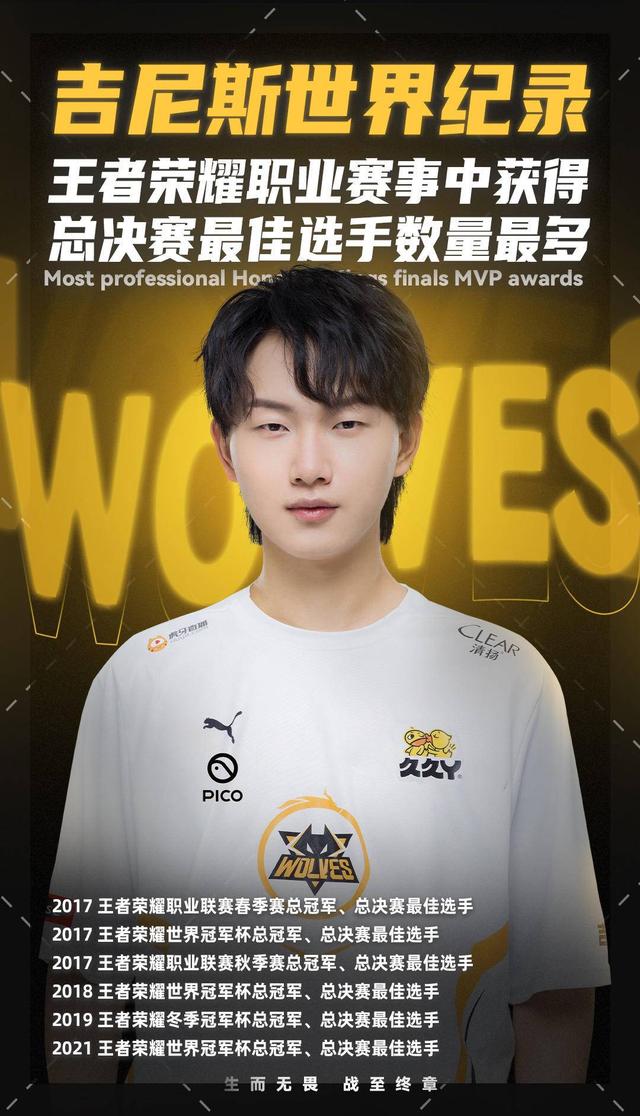 防守的